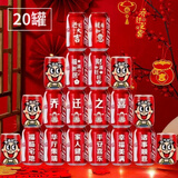 瑞乾嘉乔迁之喜装饰可乐定制拉罐新居布置摆件入宅搬家礼物仪式室内用品 【20罐】乔迁可乐旺仔模版4