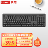 联想（Lenovo）键盘 有线键盘 K4800S 电脑办公键盘 笔记本键盘黑色 USB