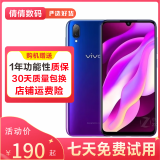 vivo Y97 水滴屏 游戏手机 二手手机 面部识别全网通4G 二手vivo手机 极光蓝 4GB+128GB全网通 9成新