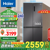 海尔（Haier）500升十字对开四开门电冰箱家用一级能效节能风冷无霜大容量超薄变频保鲜BCD-500WLHTD78SMU1