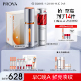 珀莱雅（PROYA）早c晚a精华液套装礼盒80ml 双抗红宝石抗皱补水 护肤品生日礼物女