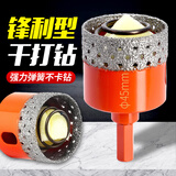 许诺瓷砖开孔器干打磁砖开孔钻头玻璃大理石石材钻孔专用全瓷扩孔神器 45mm【冲锋钻】
