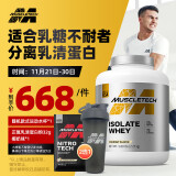 肌肉科技（MUSCLETECH） 白金分离乳清蛋白粉 乳糖不耐适用 补充蛋白质运动健身5磅椰子味