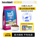 Jokul Natural Balance【防伪可查】雪山猫粮全阶段成猫幼猫粮全期通用天然粮 全猫粮15磅（约6.8公斤）