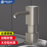 波洛克（Pollock）洗洁精水槽按压器厨房洗菜盆水槽皂液器洗涤剂延长器枪灰色