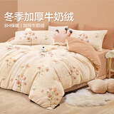 博洋（BEYOND）博洋家纺秋冬加厚保暖珊瑚绒四件套冬季田园风被套床单法兰绒套件 【加厚保暖绒】白雾桃华 1.8米 床单款 （被套220x240cm）