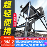 连球钓椅全套多功能钓鱼椅全地形欧式躺椅折叠凳骑士便携座椅渔具用品 送饵料架带钓椅包