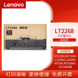 联想（Lenovo）LT2268黑色原装墨粉盒适用7228W 7268W M7208Wpro 熊猫M7298W7228W 【双支装】LT2268原装墨粉盒（约2000页）