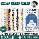 伍尔夫作品集 一间自己的房间、海浪、普通读者、达洛卫夫人、到灯塔去、奥兰多、弗勒希、岁月、雅各的房间 上海译文出版社 伍尔夫作品集 布面精装版全套6册 上海译文出版社