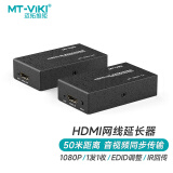迈拓维矩（MT-viki）HDMI延长器50米 裸线hdmi转RJ45单网线网络传输信号放大器 MT-ED04