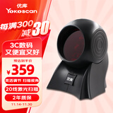 优库 激光20线扫描平台 超市商品条码扫描平台 条形码扫描枪一维扫码器 可选usb/串口 8120