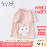 戴维贝拉（DAVE＆BELLA）女童短袖儿童t恤男童夏装童装男孩衣服宝宝半袖白色体桖婴儿上衣 粉色【DB2221435】 90cm（建议身高80-90cm）