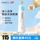 芳珂（FANCL）净肌保湿洁面粉50g 保湿洁净 洗颜粉 洗面） 生日礼物 