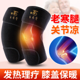 百孝堂冬季保暖自发热护膝防下滑膝盖护具老寒腿关节炎半月板损伤湿防寒 黑色（加强款） 均 码