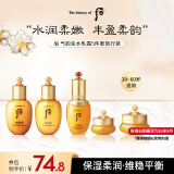 后Whoo拱辰享气韵生水乳精华眼霜面霜5件套盒套装礼盒64ml(小样)