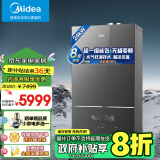 美的（Midea）超一级能效玻璃全面屏无极变频水气双调冷凝燃气壁挂炉天然气供暖采暖锅炉以旧换新LL1PBD24-HNM1