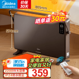 美的（Midea）取暖器 暖风机家用 电暖器 欧式快热炉 电暖气片 对流速热IPX4防水加湿烘衣卧室浴室暖脚烤火炉 黑色 遥控器控制 升级广域调温HDT22GFR