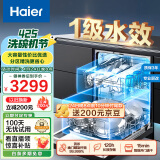 海尔（Haier）15套大容量嵌入式家用晶彩洗碗机W20洗消一体 一级水效 分区精洗开门速干EYW152286BK