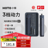 HOTO小猴电动螺丝刀充电式家用小型电动螺丝批起子电动工具箱