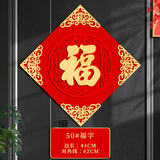 思泽诺2026马年春节对联高档绒布自粘乔迁家用入户过年大门福字门贴春联 配套福字50#