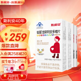 斯利安 孕妇叶酸 备孕 孕期 哺乳期专用 专为中国准妈妈研发的叶酸片 含钙 铁 VC 100片