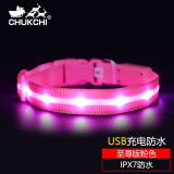 楚克奇（CHUKCHI）狗狗发光项圈USB充电宠物夜光圈牵引绳狗绳防丢遛狗颈圈金毛防水 至尊版粉色项圈 S-建议颈围28-36CM以内