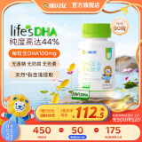 金施贝安进口Life's帝斯曼DHA植物裂壶海藻油DHA90粒 【眼脑】90粒/瓶（纯藻油·腥味小）