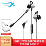 西伯利亚（XIBERIA） MG-2游戏耳机入耳式有线 电竞吃鸡耳麦 听声辩位7.1声道外置声卡 电脑手机耳机带麦克风 MG-2S铁灰3.5手游版+TYPE-C平板转接器