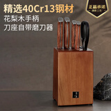 张小泉厨房刀具六件套家用菜刀组合套装切菜刀斩骨刀水果刀带磨刀器套刀