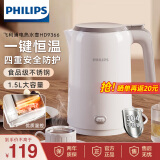 飞利浦（PHILIPS）恒温电水壶 家用大功率热水壶 大容量家用烧水壶 1.5L 一键恒温丨1500w功率丨HD9366