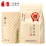 张一元茶叶 特级浓香茉莉花茶香茗50g/袋 中华老字号茗茶 香茗+高碎250g
