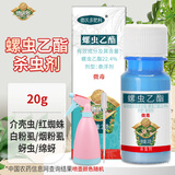 德沃多肥料螺虫乙酯花卉盆栽杀虫剂月季蚜虫红蜘蛛蚧壳虫白粉虱除花药百虫清