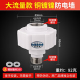 一靓电热水器防电墙外置型家用小厨宝冷热水隔电墙防漏电装置通用配件 大流量款防电墙1个装