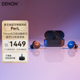 天龙（DENON） 【水果姐代言】PerL 真无线入耳式主动降噪运动HiFi蓝牙耳机 AH-C10PL 黑色长续航蓝牙5.0