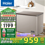 海尔（Haier）227升一级能效低霜家用商用冷藏柜冷冻柜小冰柜小型冷柜小冰箱海尔冰柜BC/BD-227GHPCD国补换新