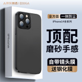 EDDGA 【配钢化膜】适用于苹果14pro手机壳 iphone14pro手机壳 PC电镀手感油玻璃镜头膜磨砂防摔硬壳