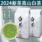 澳康华正宗浙江白茶2024新茶明前嫩芽散装送礼高山珍稀浓香高档绿茶茶叶 100g