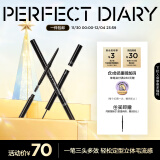 完美日记（PERFECT DIARY）眉笔防水防汗持久不易晕染脱色新手生日礼物送女友 三头多效眉膏笔01自然灰