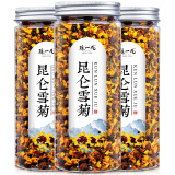 陈一凡茶叶 昆仑雪菊 正宗精选新疆天山雪菊花茶胎菊养生茶罐装50g 三罐昆仑雪菊150g