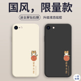 世咏 适用苹果6plus/6splus手机壳 iphone6plus保护套全包硅胶软壳 诸事皆顺【黑色】+全屏钻石膜