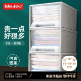 JEKO&JEKO抽屉式衣服收纳箱收纳盒整理箱可叠加抽屉柜玩具储物箱55L 3只装