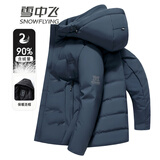 雪中飞秋冬新款保暖羽绒服男士短款连帽时尚休闲百搭防寒外套上衣男