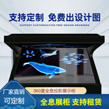 全息投影展示柜裸眼3d显示器多媒体展厅设备三维数字立体互动悬浮幻影成像不含软件 180度 43英寸 windows电脑版