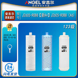 安吉尔净水器滤芯新A4/A6/A8 原装正品V6/N7/J2577/j2575/J2605-ROB60 J2605-ROB8【新A4】123级