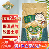 德沃多肥料虹彩石2.5KG 五彩石子多肉土铺面石无土栽培基质疏松透气改善土壤
