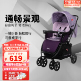 好孩子（gb）婴儿车高景观可坐躺轻便折叠新生婴儿推车宝宝双向手推车C400 浅紫色(C400-P134PPA)