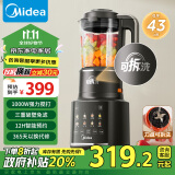 美的（Midea）【政府补贴】低音降噪破壁机 1.75L家用可拆洗豆浆机 多功能全自动 预约榨汁机辅食机PB10G3-075