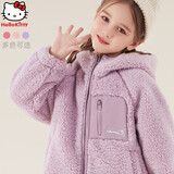 Hello Kitty女童外套秋冬儿童连帽羊羔绒加绒厚中大童保暖毛毛衣T068紫色150