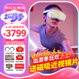 PICO 4 Pro【全国七仓发货】VR眼镜一体机AR 智能4K VR体感游戏机 3D设备 全套头盔 PICO 4 PRO 512G【七仓发次日达】