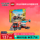 乐高（LEGO）积木玩具 创意三合一系列 31146直升机平板运输车7岁+ 生日礼物